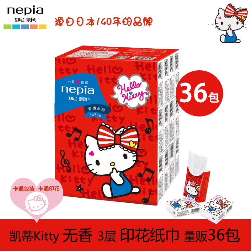 nepia妮飘凯蒂Hello Kitty 印花迷你手帕纸小包纸巾 3层*36包包邮 洗护清洁剂/卫生巾/纸/香薰 手帕纸 原图主图