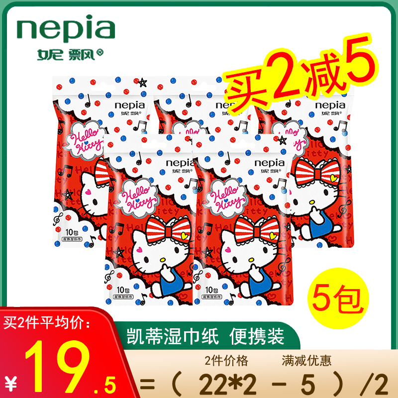 妮飘湿巾湿纸巾凯蒂10片无香型