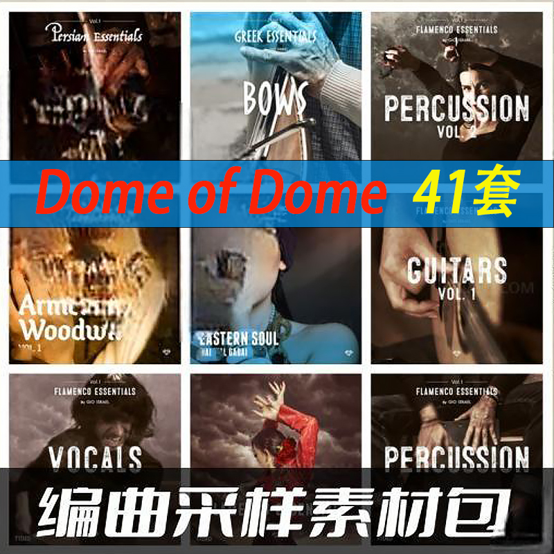 41套Dome of Doom 编曲Electronic电子乐Rap嘻哈说唱环境氛围采样