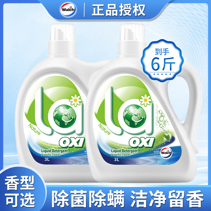 威露士洗衣液la有氧洗深层洁净持久留香家用除菌除螨大瓶实惠装