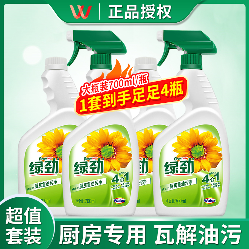 绿劲去重油污净家用厨房清洁剂