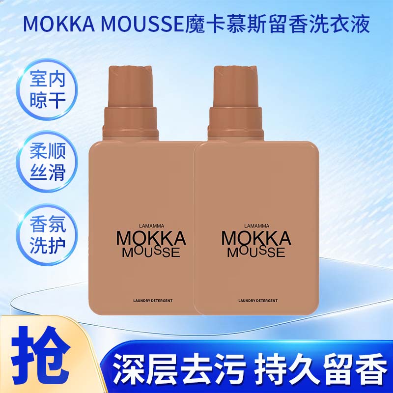妈妈壹选留香洗衣液年度色限量款图片