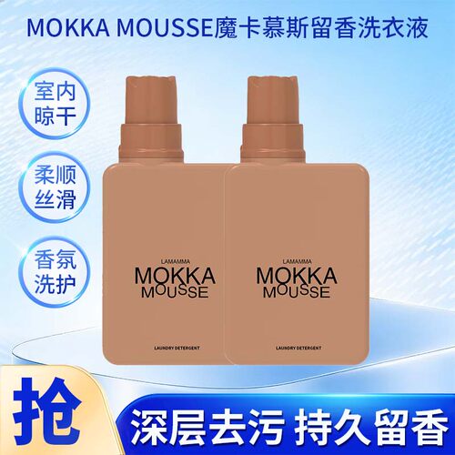 妈妈壹选留香洗衣液年度色限量款
