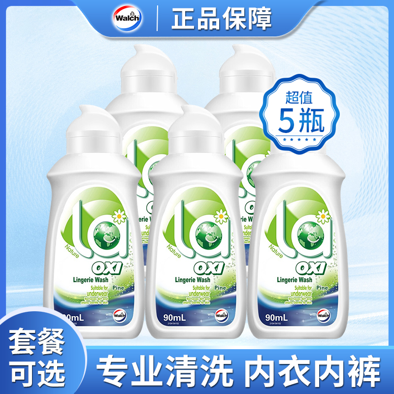 威露士内衣净90ml旅行装