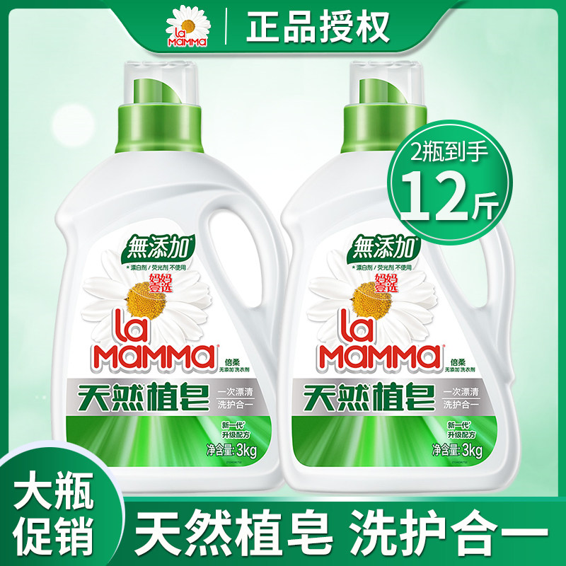 la妈妈壹选天然植皂洗衣液倍柔皂液持久留香深层洁净内衣裤去污渍,洗护清洁剂/卫生巾/纸/香薰,常规洗衣液,淘宝优惠券,粉丝福利购,淘宝优惠卷