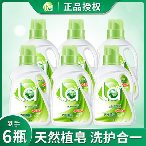 La小地球天然植皂洗衣液妈妈壹选倍柔洗护合一皂液家用整箱促销