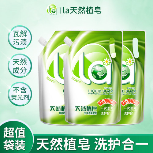 la小地球天然植皂倍柔洗衣液袋装
