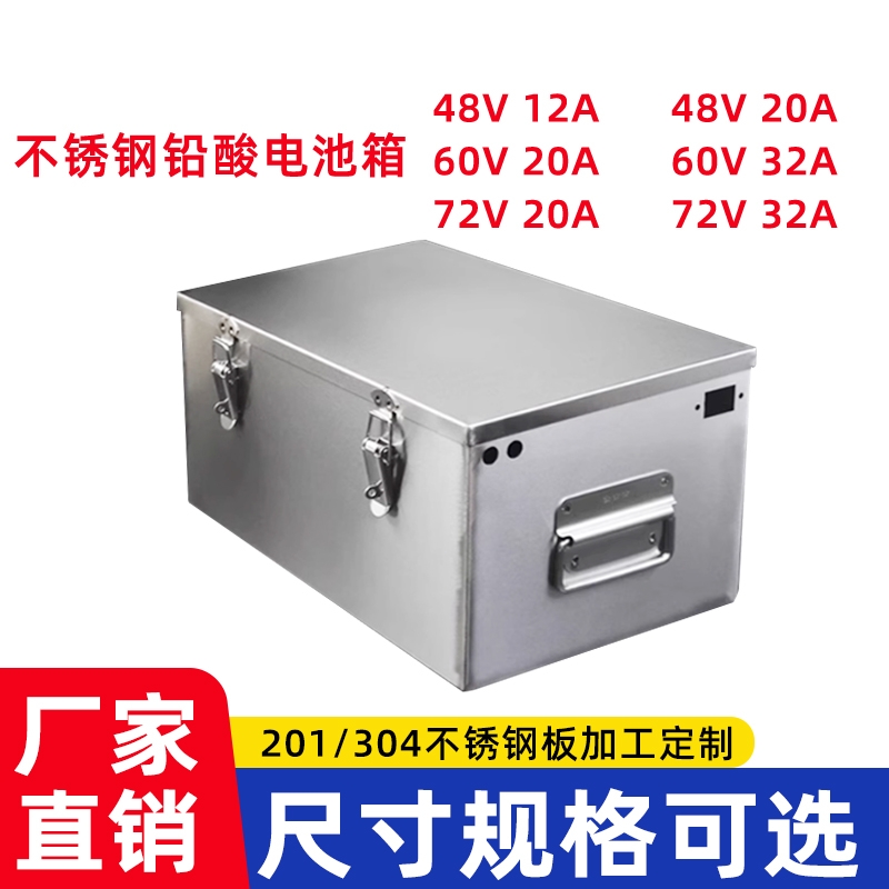 不锈钢电池盒外壳定制防水防爆仓