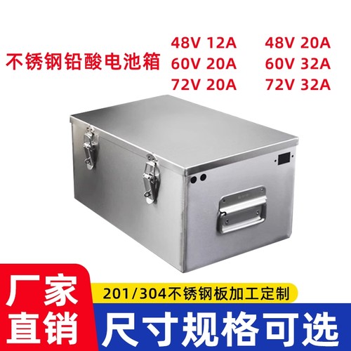 不锈钢电池盒外壳定制防水防爆仓