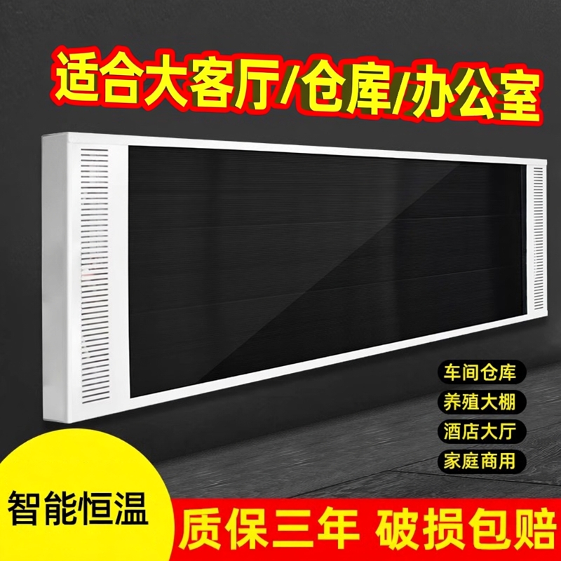 远红外高温辐射电热幕商用瑜伽房速热壁挂取暖器大面积取暖电热板