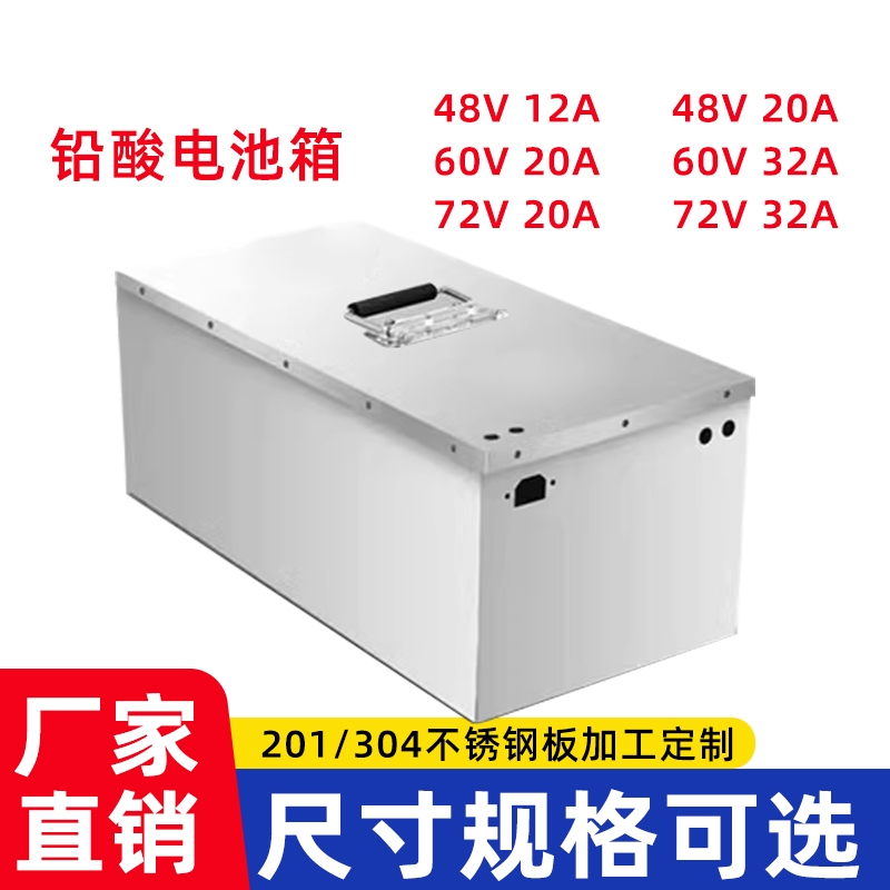 不锈钢防水电池盒外壳专业定制