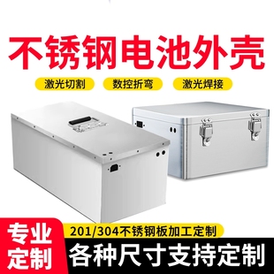 不锈钢锂电池盒外壳48v60v72v20a电动车铅酸电池箱定制防水电池仓