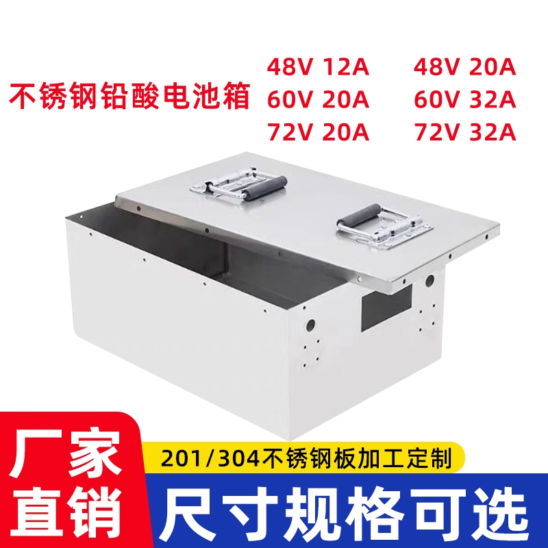 不锈钢电池盒防水防爆耐用