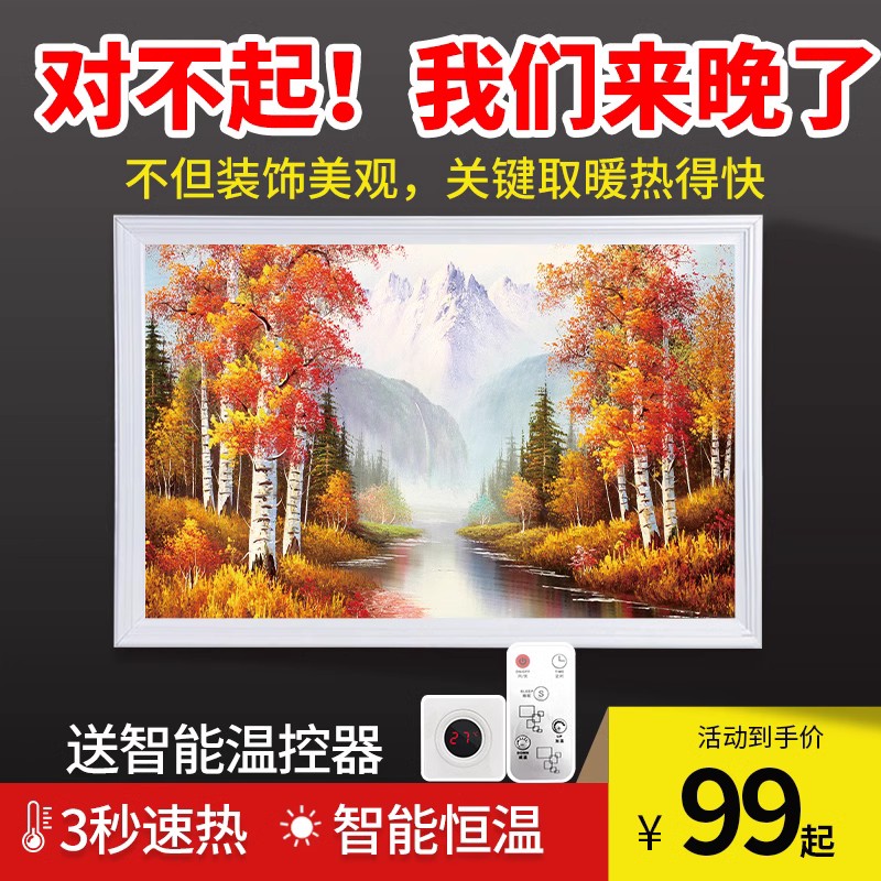 石墨烯电暖器家用浴室防水节能