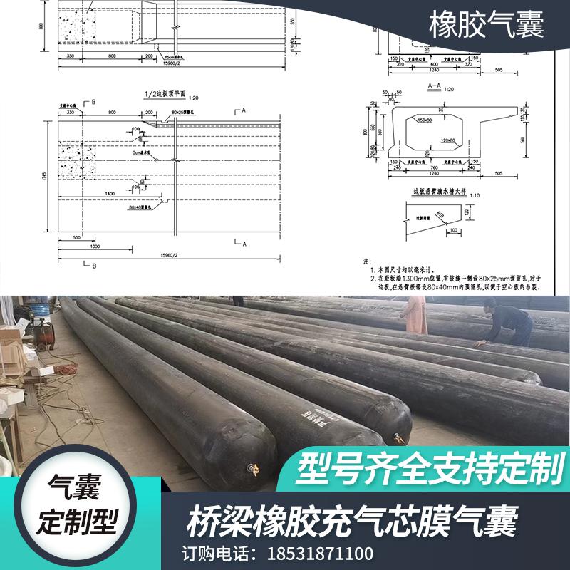 桥梁隧道预制梁橡胶充气气囊充气芯膜圆形矩形八角空心板变径气囊