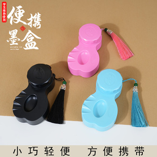 轩义堂便携式防漏墨盒毛笔墨汁砚台初学者写毛笔字书法专用墨碟免洗笔搁漏嘴墨盒带盖防漏墨汁密封多功能砚台