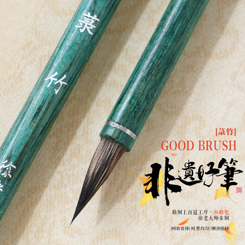轩义堂簪花小楷毛笔三花紫毫