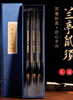 轩义堂正宗兰亭鼠须毛笔书法专用专业级练习楷书隶书行书毛笔套装黑檀木大中小楷书画紫毫毛笔二王行楷书法笔