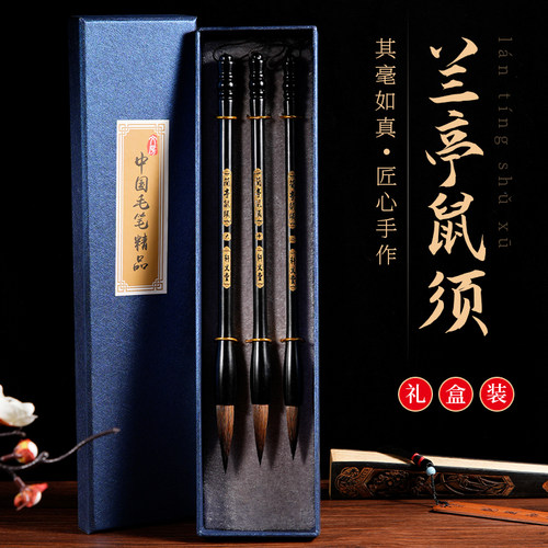 轩义堂正宗兰亭鼠须毛笔厂家直销