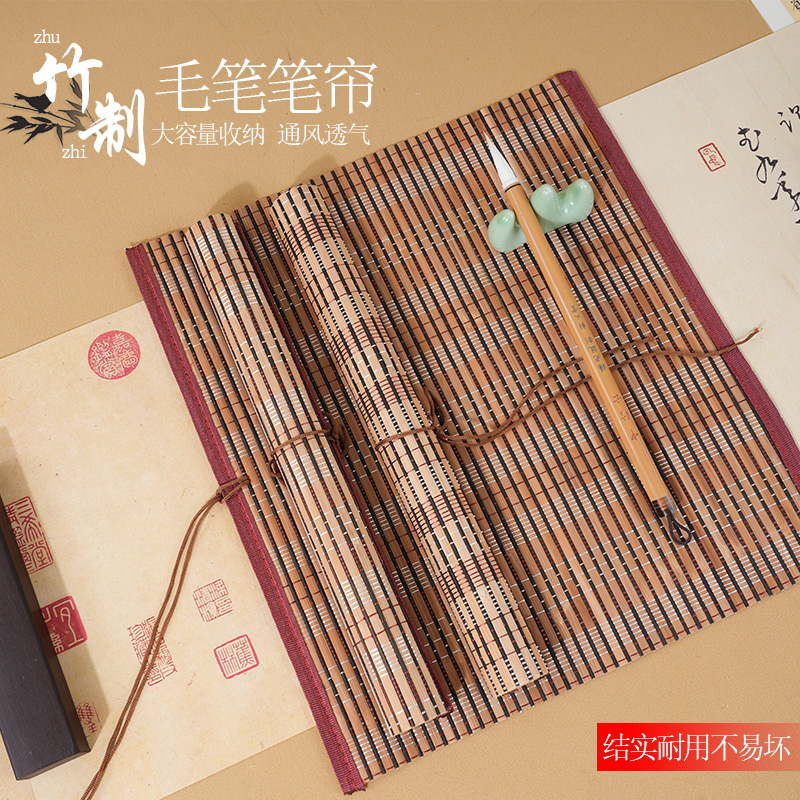 轩义堂毛笔笔帘便携书法毛笔卷竹笔帘学生笔袋毛笔袋卷毛笔的帘子收纳卷帘收纳盒小学生子竹制袋子卷笔帘专用