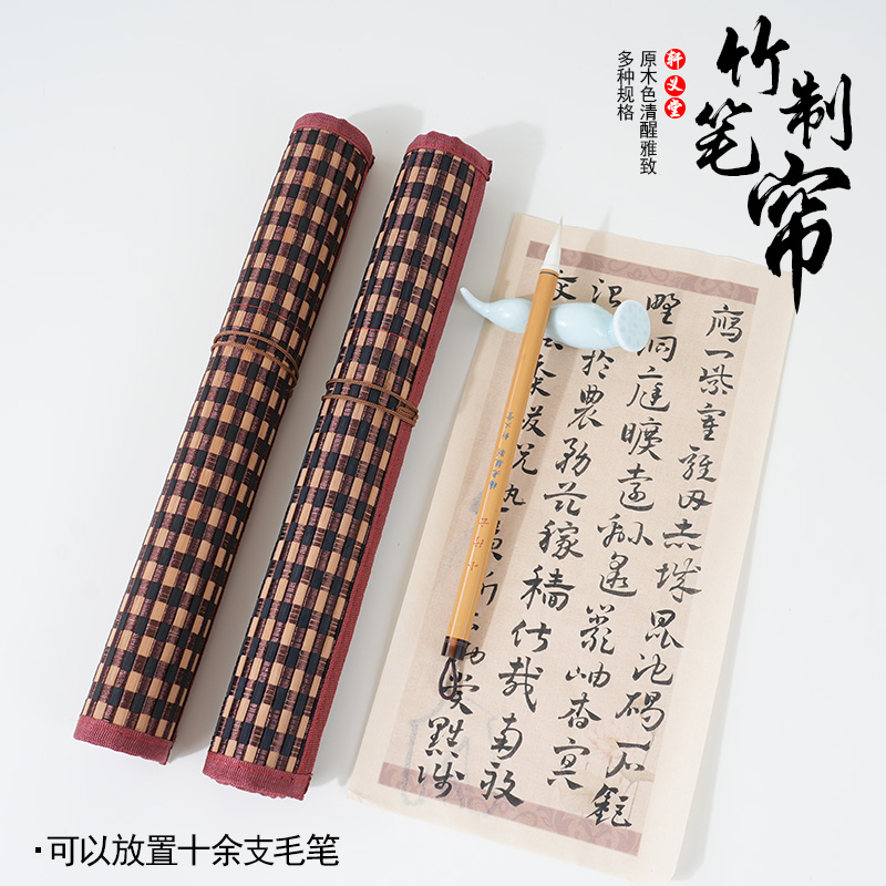 轩义堂收纳笔袋保护毛笔竹子毛笔笔帘加绒布竹制笔帘大中小号便携袋中国风书法国画文房四宝大容量毛笔卷笔帘