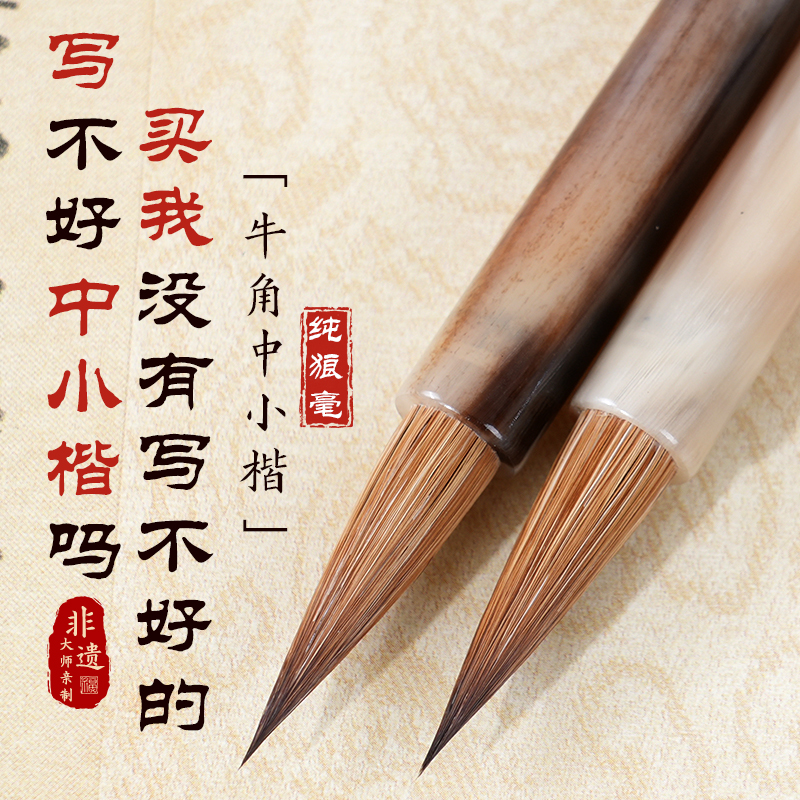 纯狼毫小楷专用毛笔练字笔