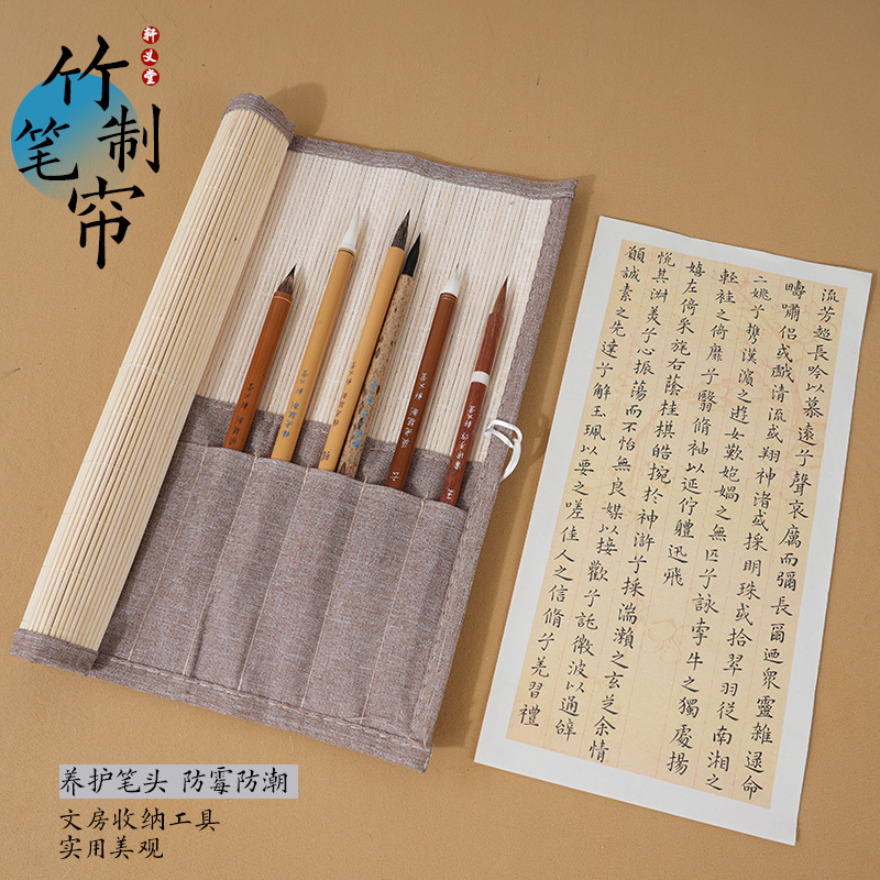 轩义堂麻布毛笔笔帘可携式书法