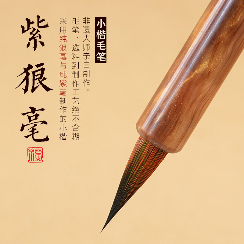 轩义堂小楷毛笔书法专用初学者