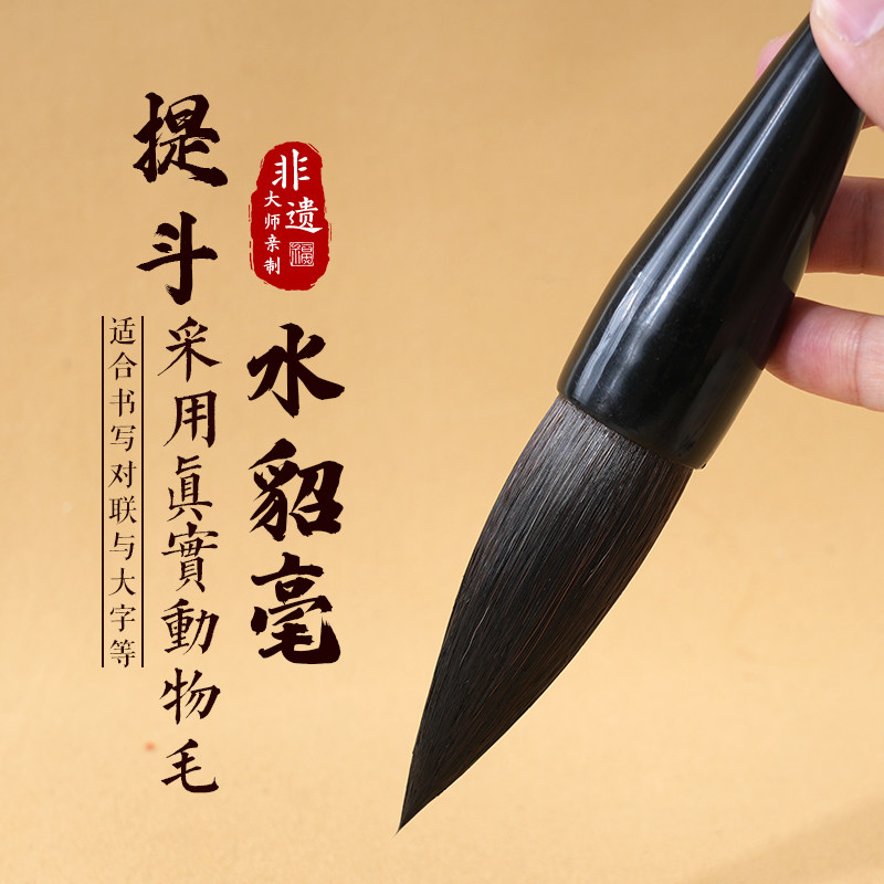 轩义堂非遗水貂毫大号提斗毛笔