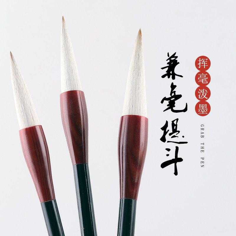 兼毫毛笔对联国画书法文房四宝