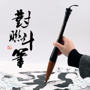 轩义堂新款大毛笔大号湖笔兼毫抓笔大提斗笔羊毫写大字书法长峰国画小提斗长锋狼豪大码粗榜书成人狼毫大斗笔