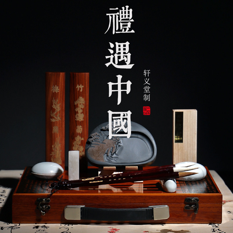 轩义堂文房四宝套装高档笔墨纸砚书法毛笔套装送水写布礼盒成人书法砚台墨块初学者入门文房工具用品笔架