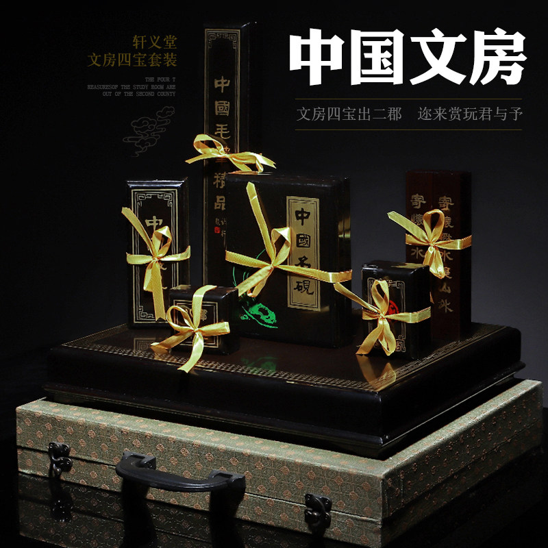轩义堂文房四宝套装高档笔墨纸砚成人书法毛笔套装初学入门文房书法创作精品端砚印泥印章礼盒套装送礼佳品