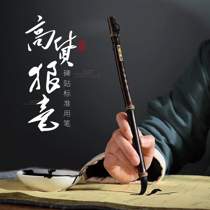 轩义堂天然紫竹纯狼毫毛笔大中小楷毛笔书法练习适合颜体欧体柳体国画山水兰竹成人学生入门专用毛笔