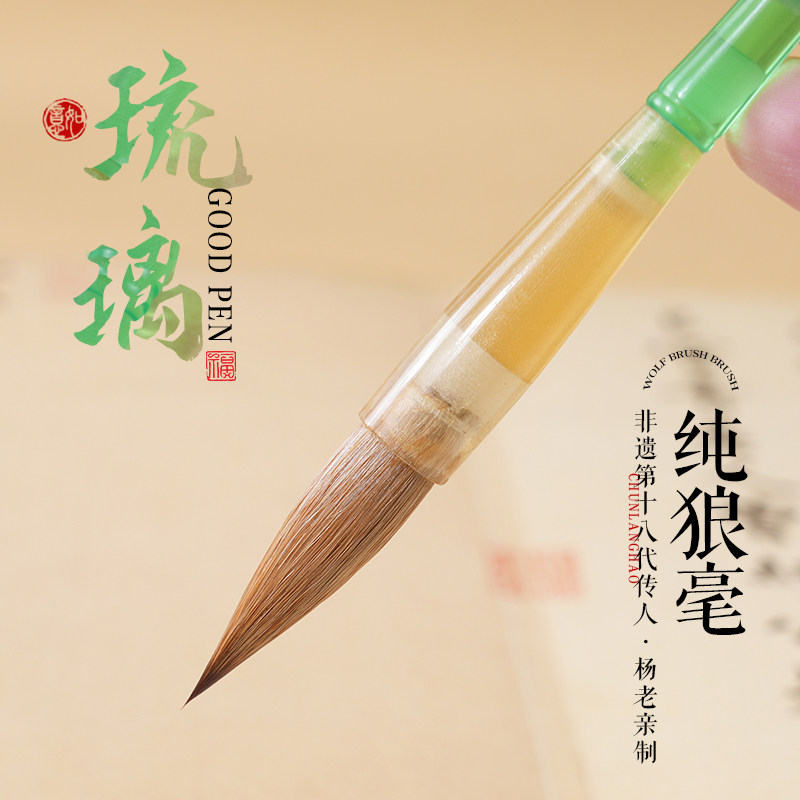 轩义堂中楷纯狼毫毛笔初学者
