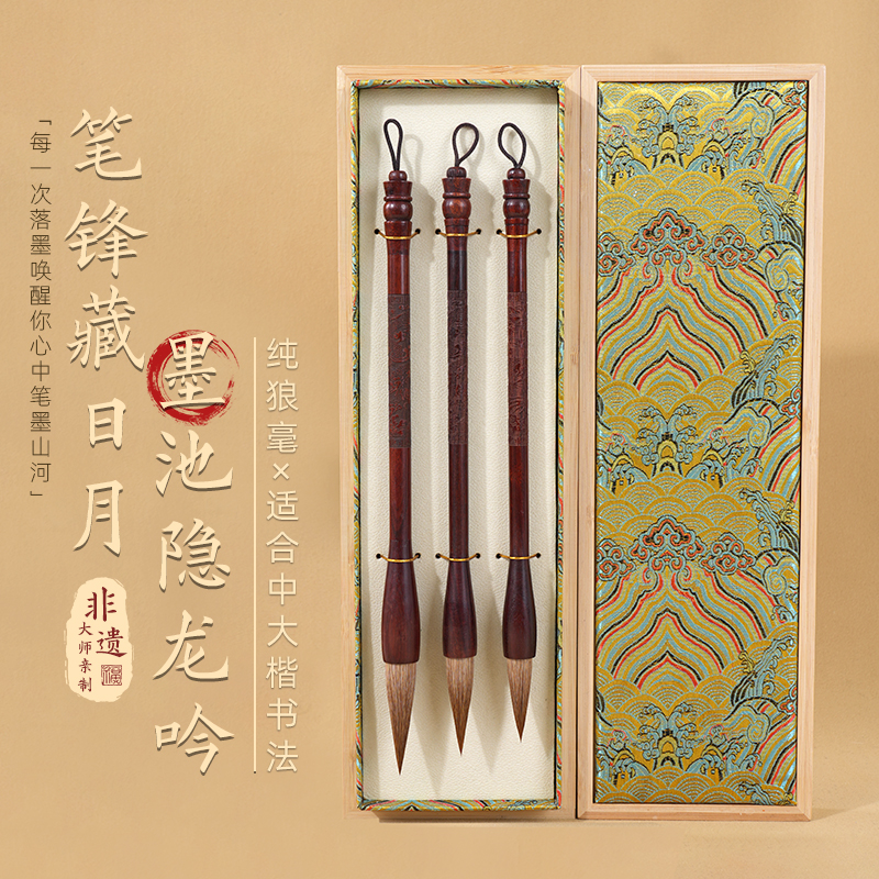 轩义堂红檀纯狼毫毛笔书法专用初学者中大楷专业级国画楷书行书隶书颜体成人练字入门毛笔套装礼盒装中大楷