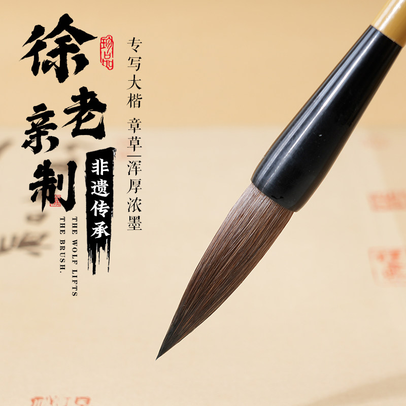 轩义堂大楷毛笔紫貂毫书法专用