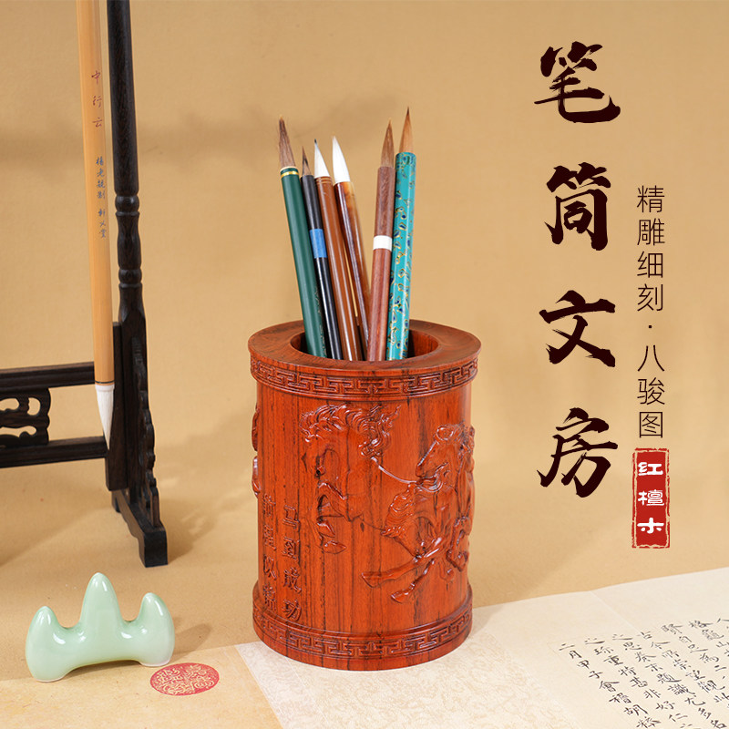轩义堂红檀木八骏图笔筒木头手工艺品原木摆件实木雕刻木制红檀木质笔