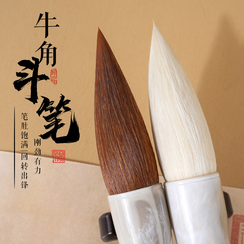 轩义堂斗笔写对联专用毛笔抓笔
