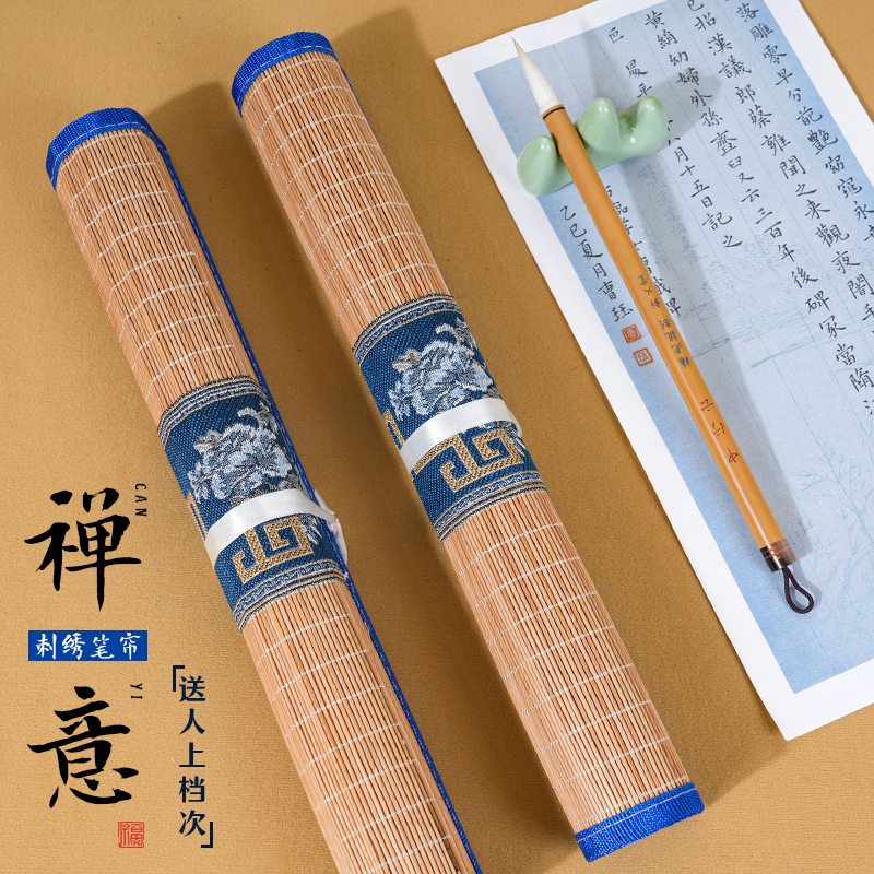 轩义堂毛笔笔帘便携书法毛笔的帘子收纳卷帘收纳盒小学生子竹制袋子卷笔帘专用卷竹笔帘学生笔袋毛笔袋卷毛笔
