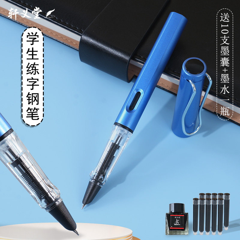 轩义堂钢笔小学生三年级练字