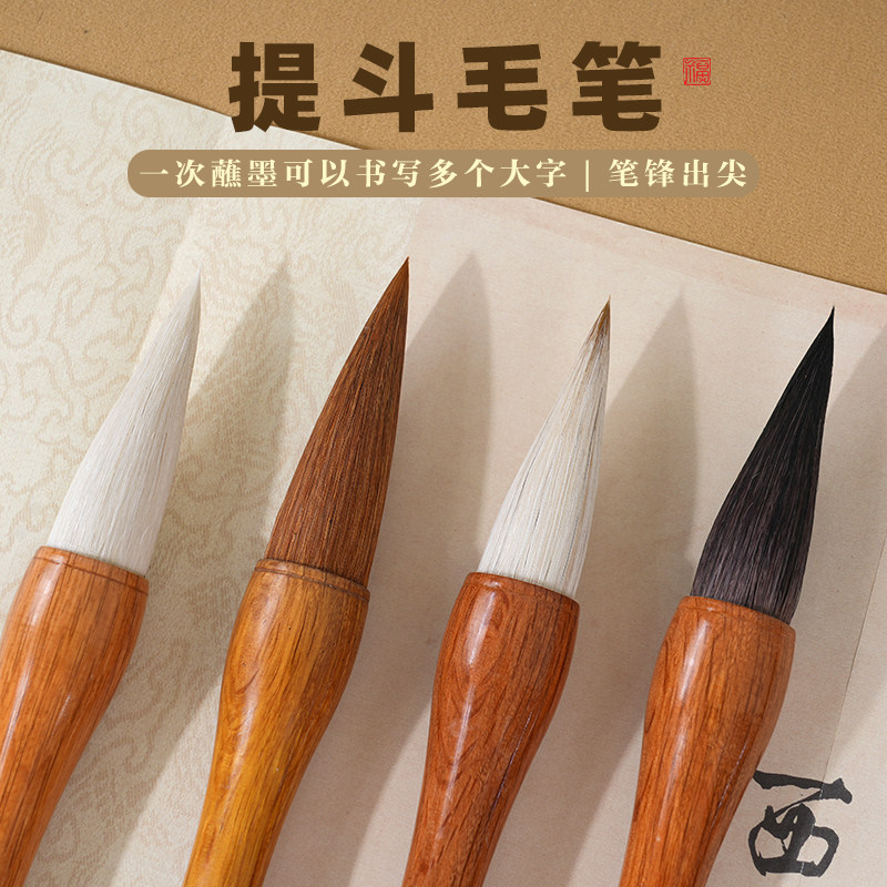 轩义堂实木斗笔对联毛笔