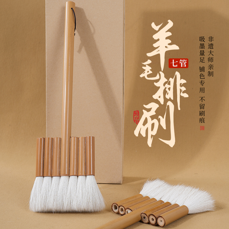 羊毛排刷软毛国画装裱工具