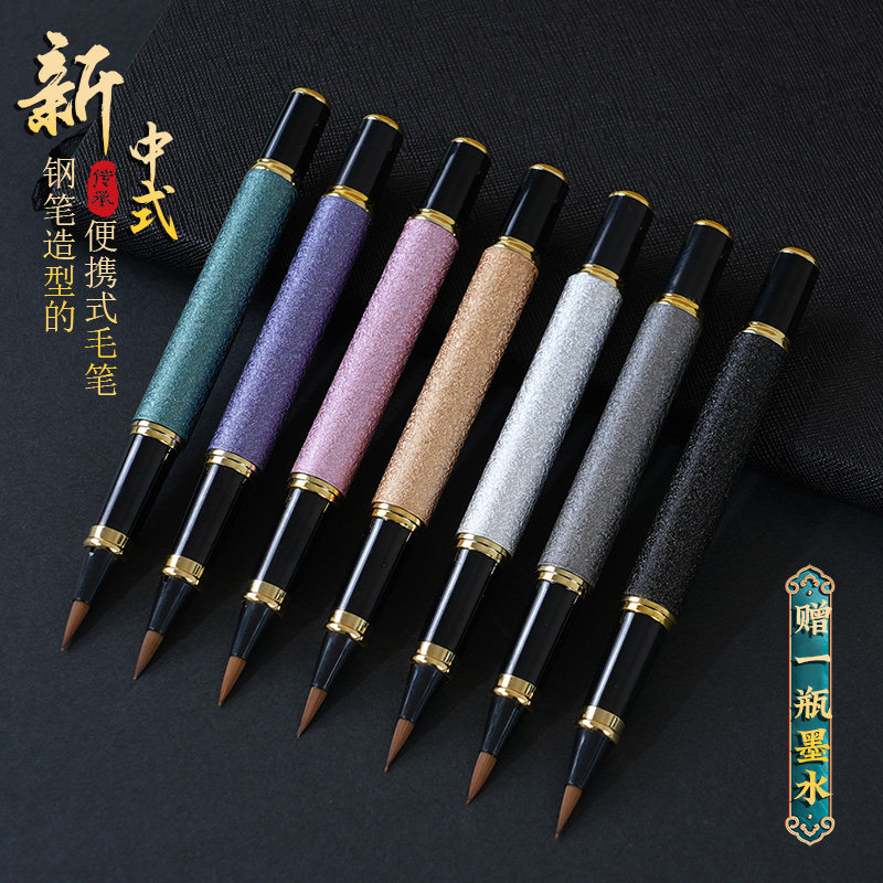 轩义堂新中式软笔书法练字钢笔式
