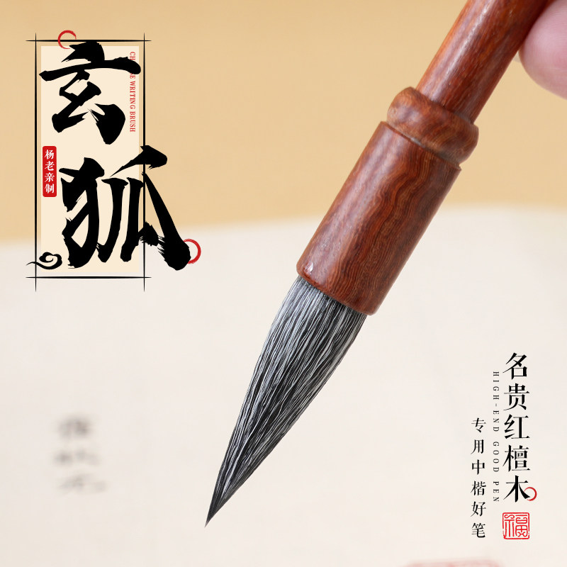 轩义堂中楷毛笔字书法专用初学者