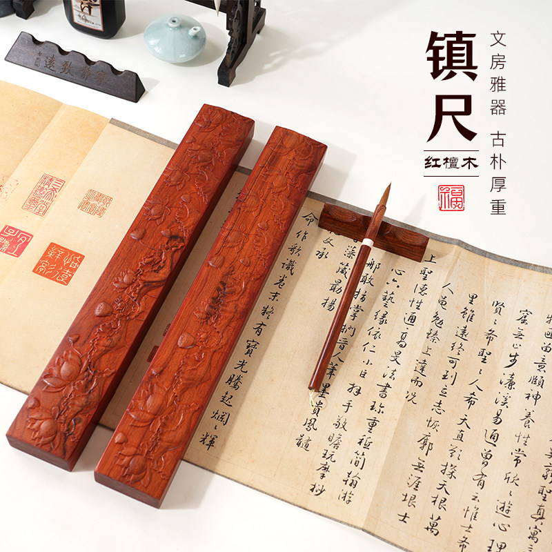 轩义堂红木镇尺镇纸尺实木镇尺学生书法镇尺一对压纸书法镇尺压书文房四宝初学者写毛笔字压纸木压条镇尺镇纸