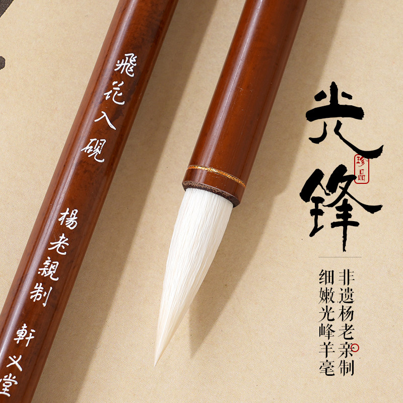 轩义堂纯羊毫毛笔中楷书法专用
