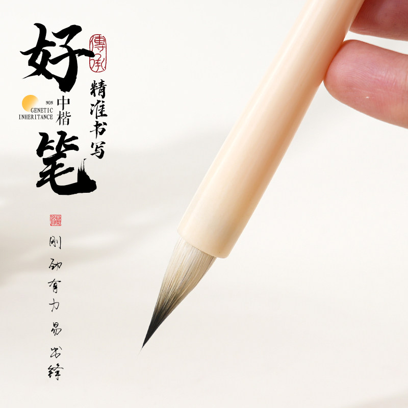 轩义堂紫羊兼毫毛笔初学练字