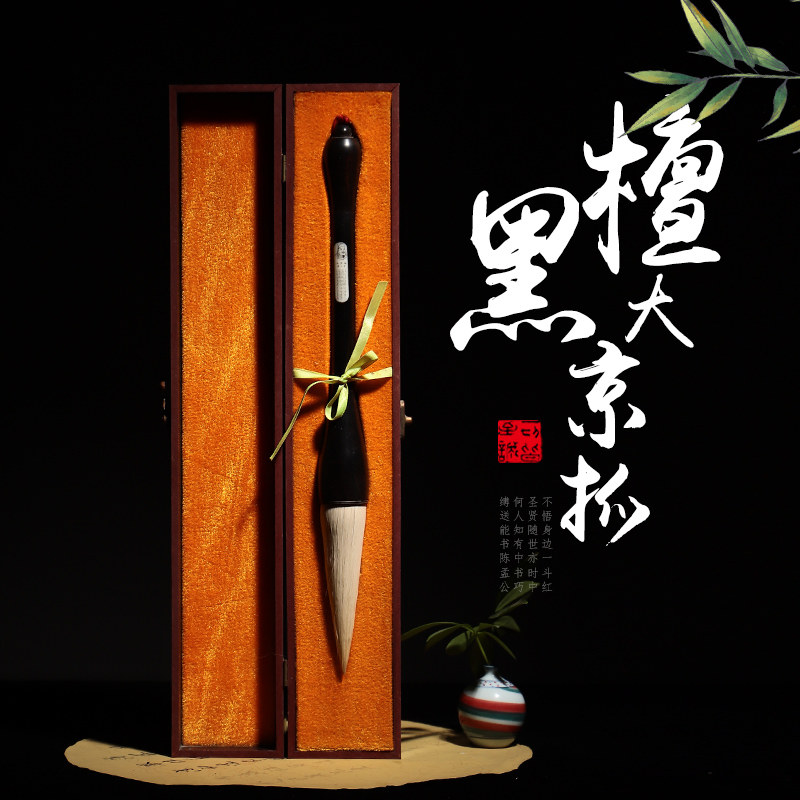 轩义堂纯羊毫黑檀木大提斗毛笔 大字对联榜书隶书书法家热爱款单支礼盒毛笔套装送礼佳品