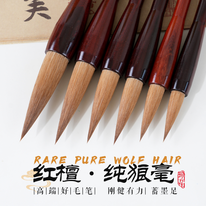 游龙书法练习毛笔大楷小楷中楷